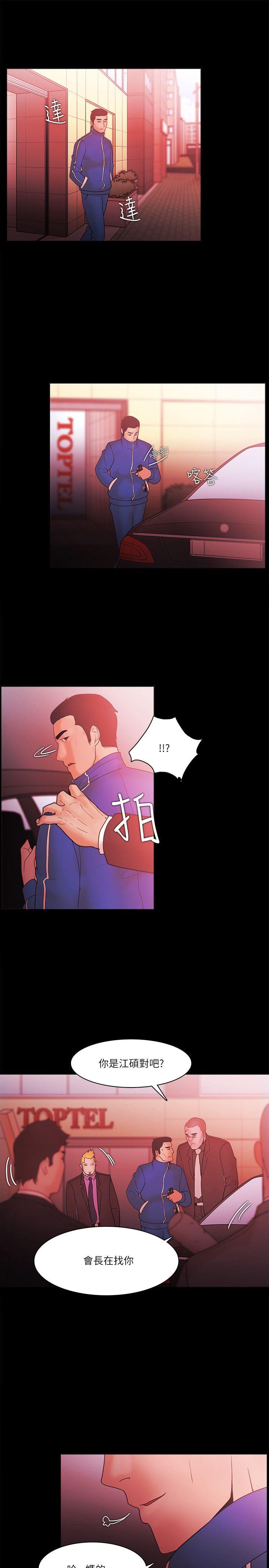 Loser 第71話 第3页