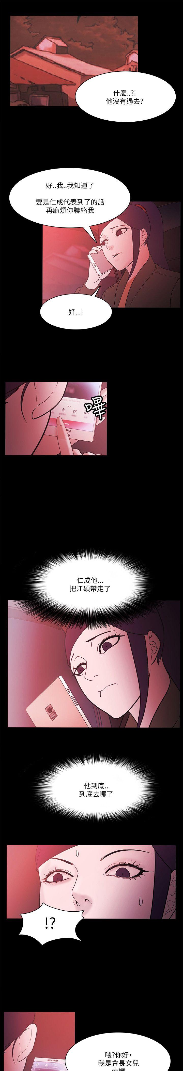 Loser 第72話 第3页