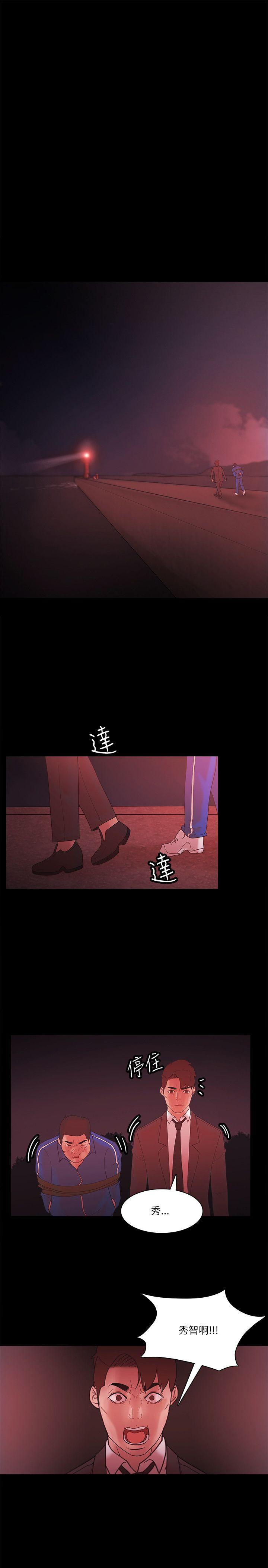 Loser 第72話 第9页