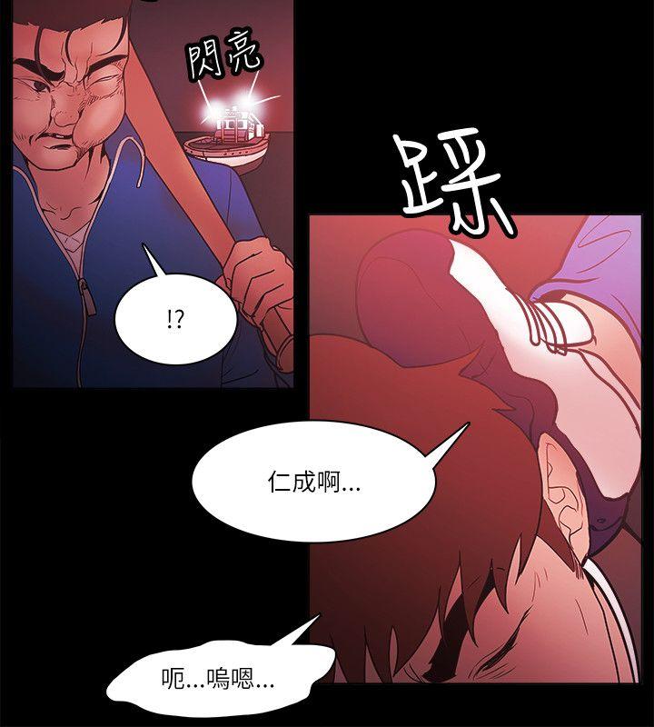 Loser 第72話 第24页