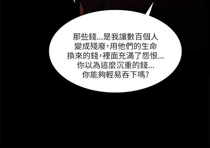 Loser 第73話 第22页