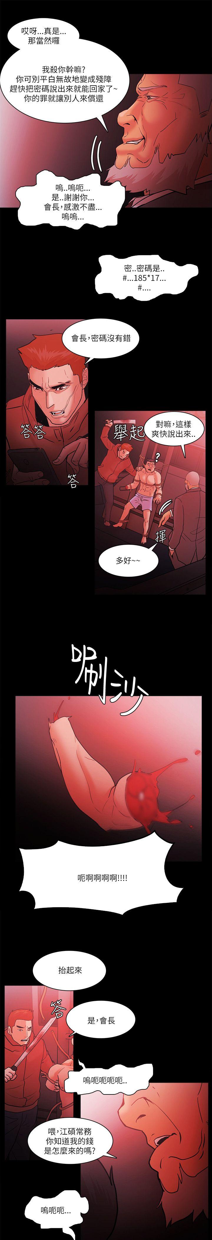 Loser 第73話 第21页