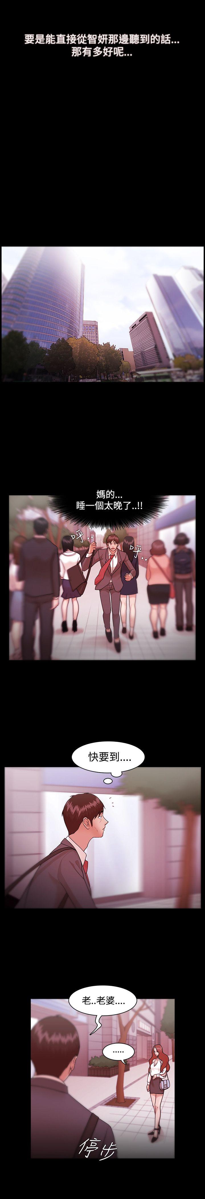 Loser 第8話 第11页