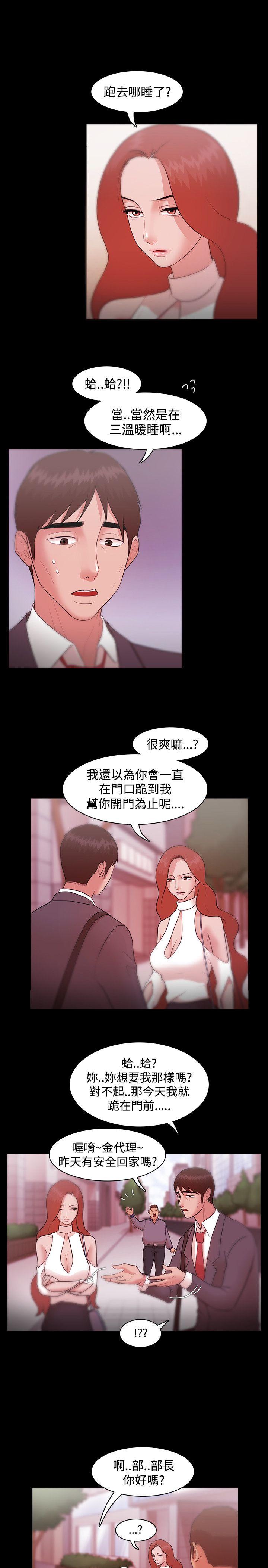 Loser 第8話 第13页