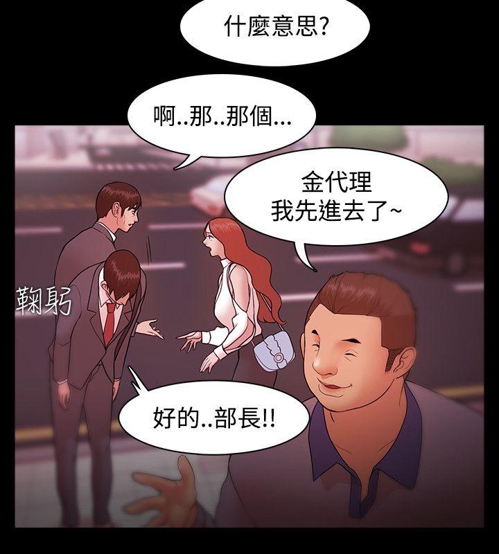Loser 第8話 第16页