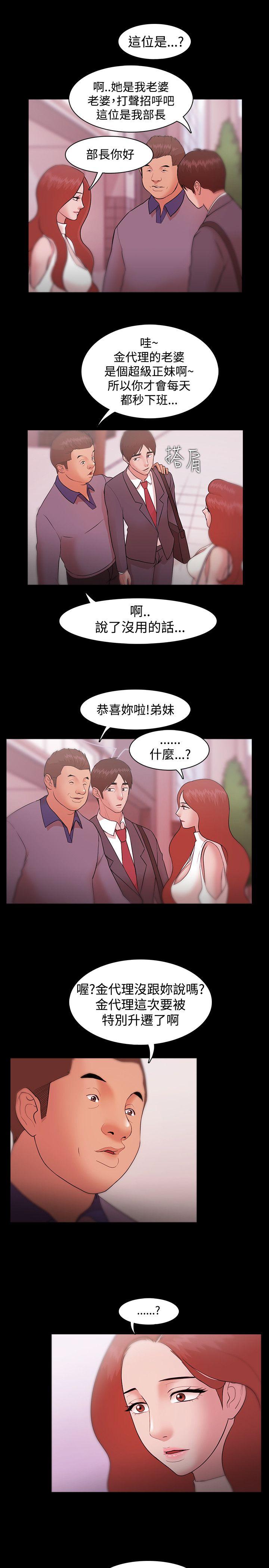 Loser 第8話 第15页