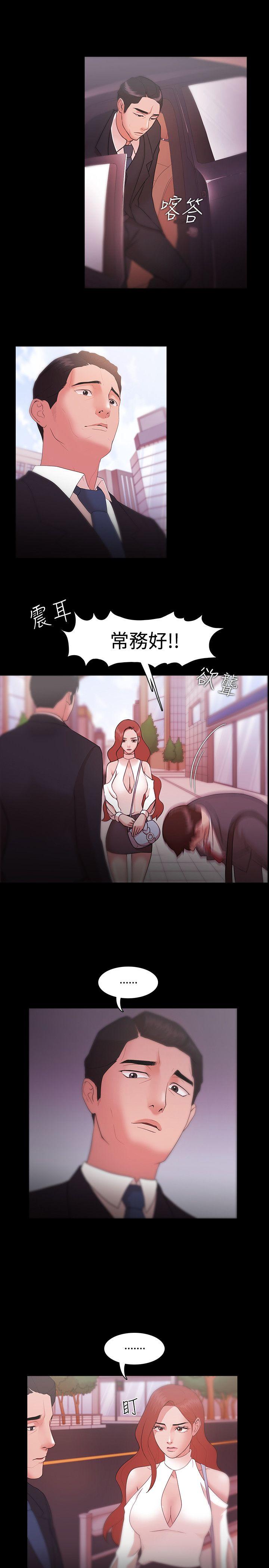 Loser 第8話 第19页