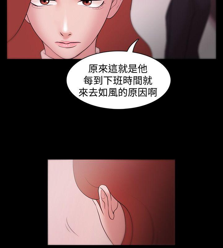 Loser 第8話 第24页