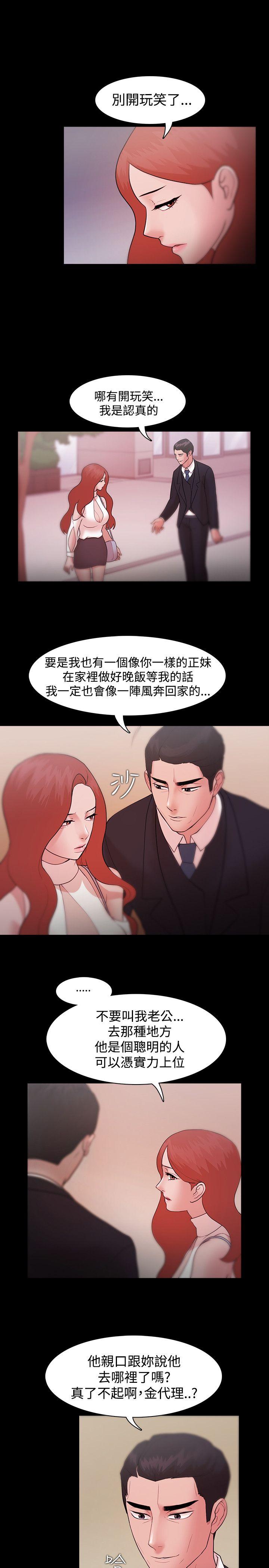 Loser 第8話 第25页