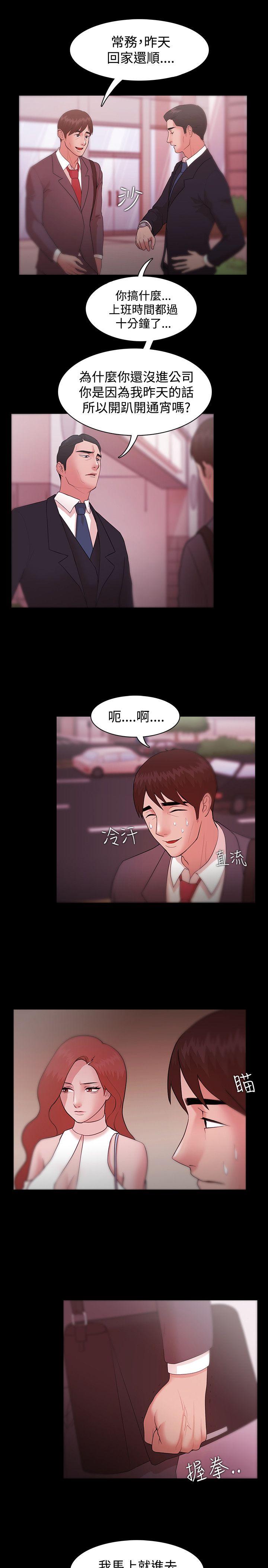Loser 第8話 第21页