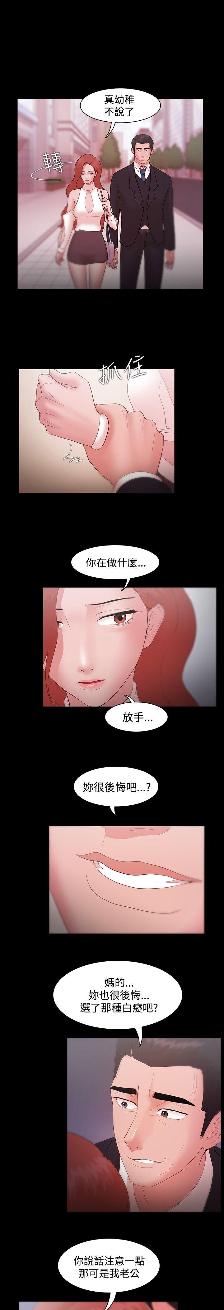 Loser 第8話 第27页