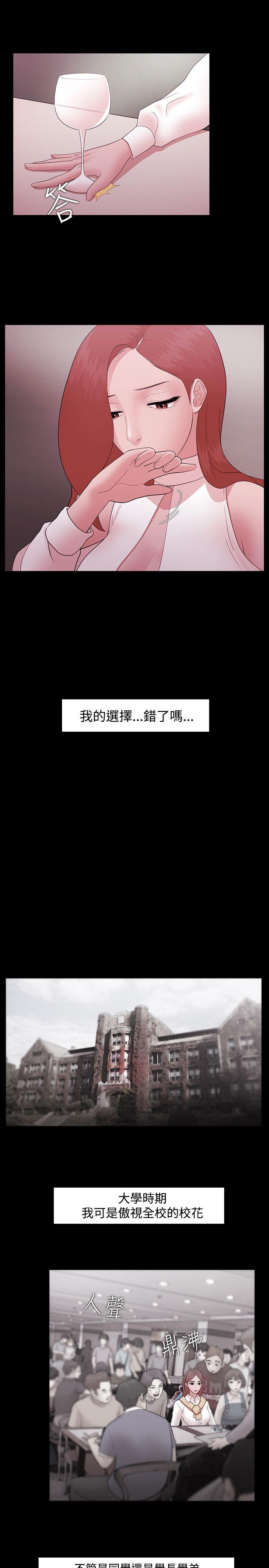 Loser 第9話 第5页
