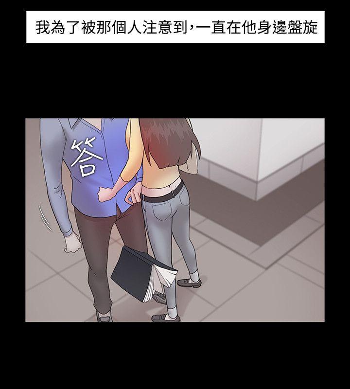 Loser 第9話 第8页