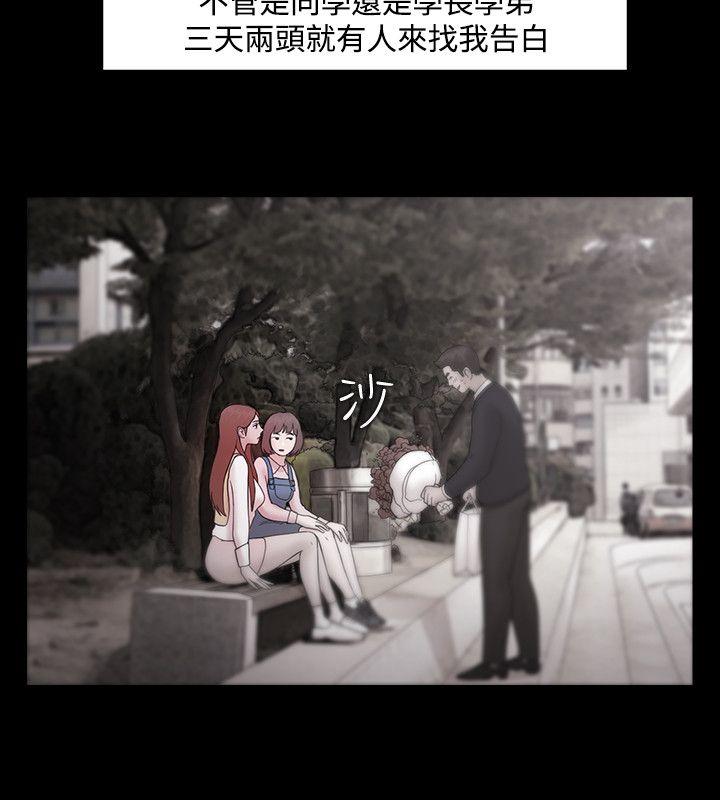 Loser 第9話 第6页
