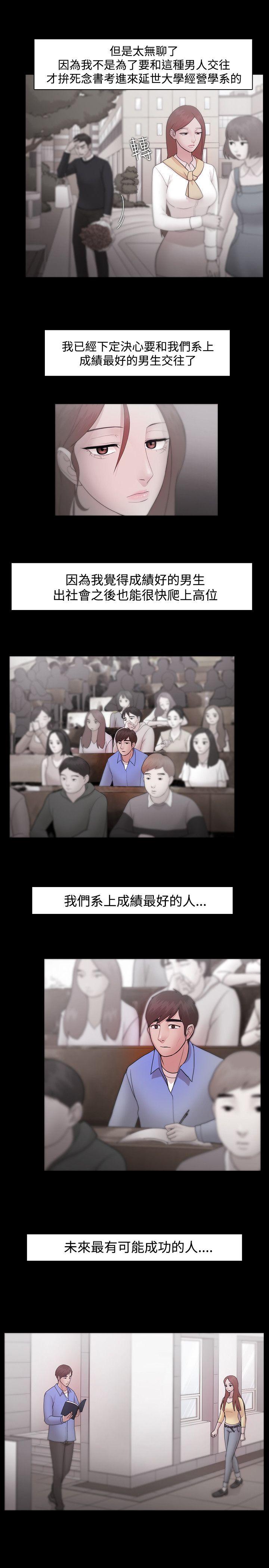 Loser 第9話 第7页