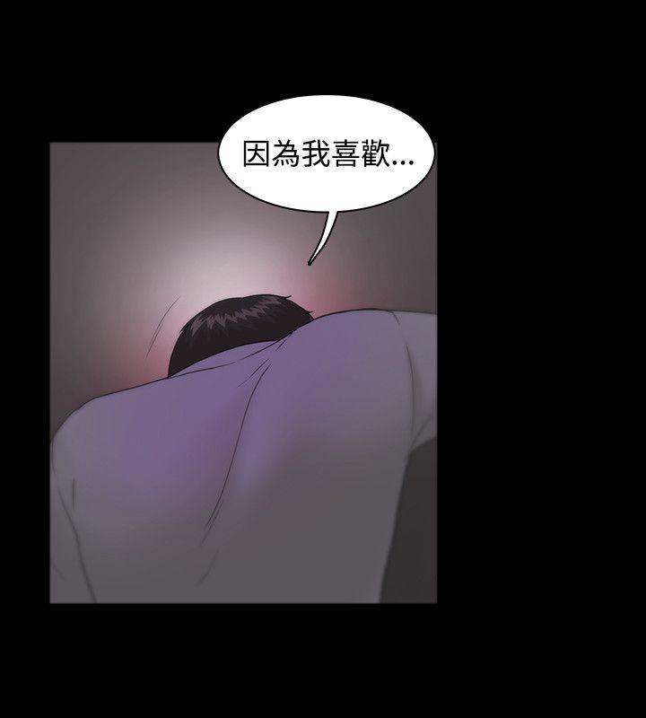 Loser 第9話 第18页