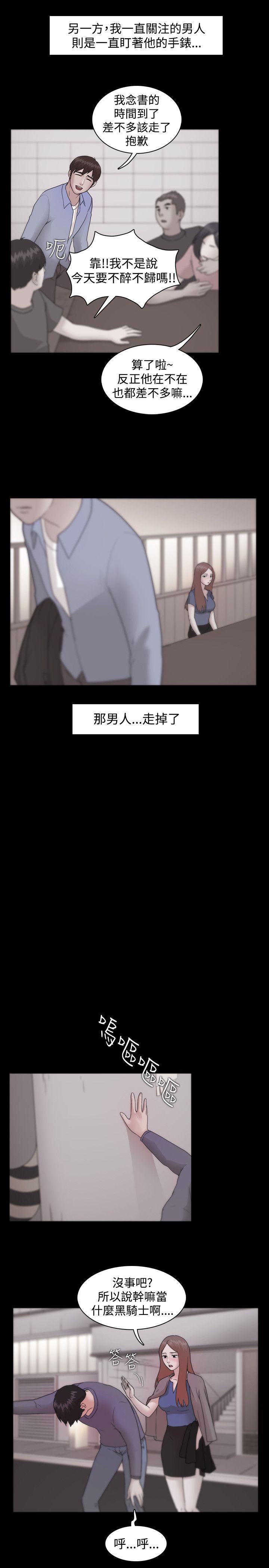 Loser 第9話 第17页