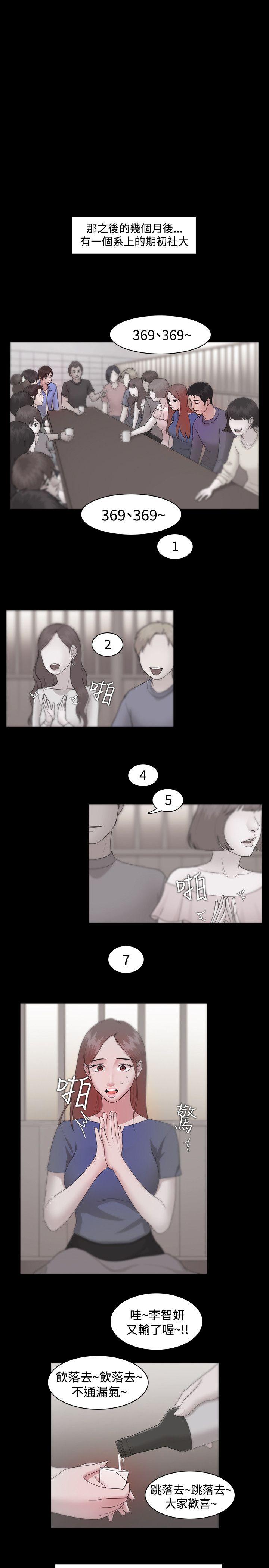Loser 第9話 第13页