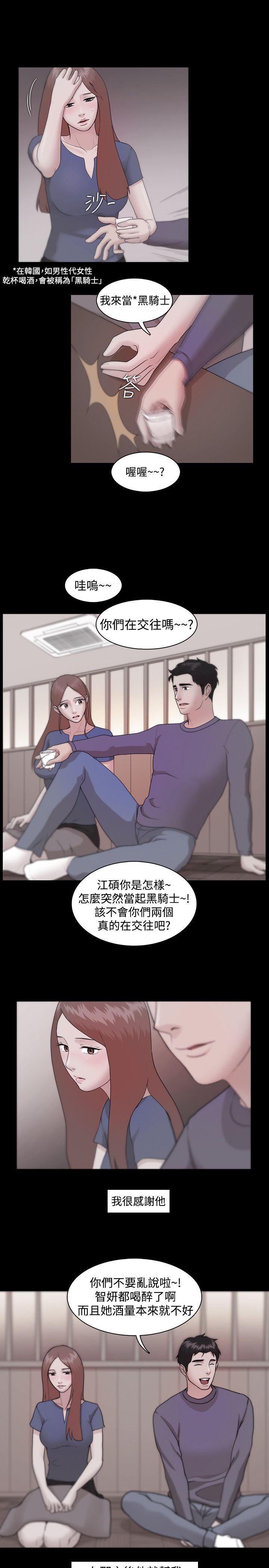 Loser 第9話 第15页