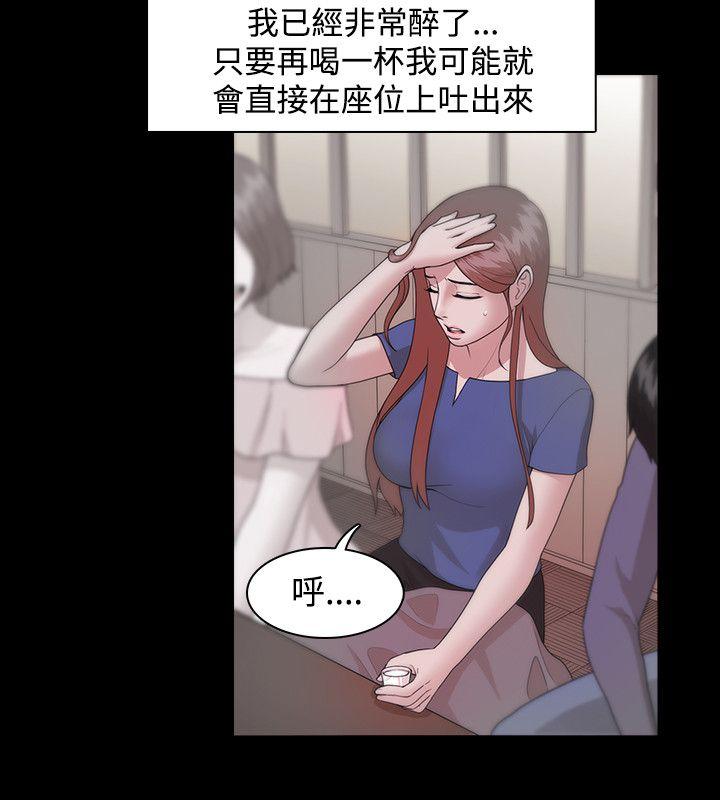 Loser 第9話 第14页