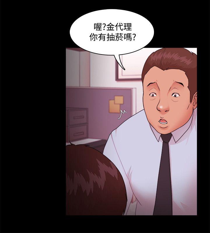 Loser 第14話 第9页