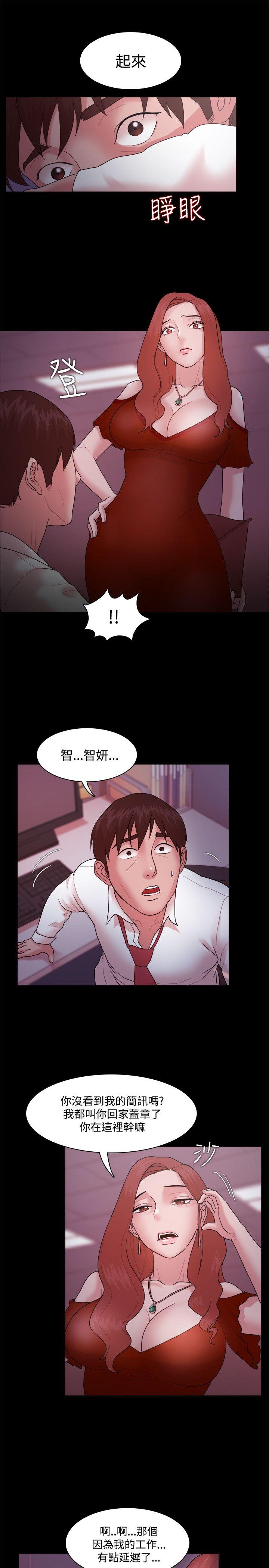 Loser 第14話 第18页