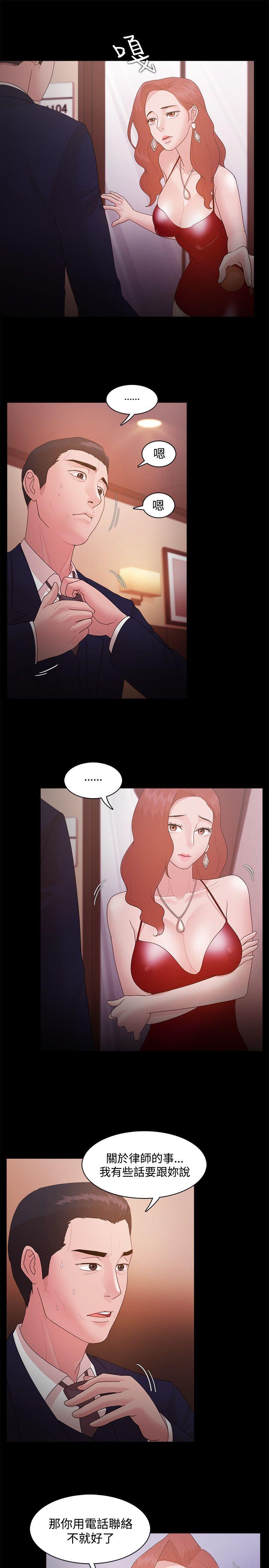 Loser 第15話 第20页