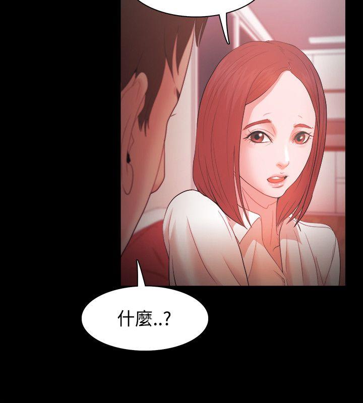 Loser 第16話 第28页