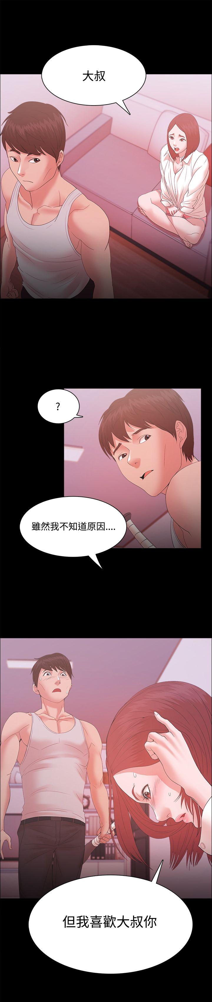 Loser 第16話 第33页