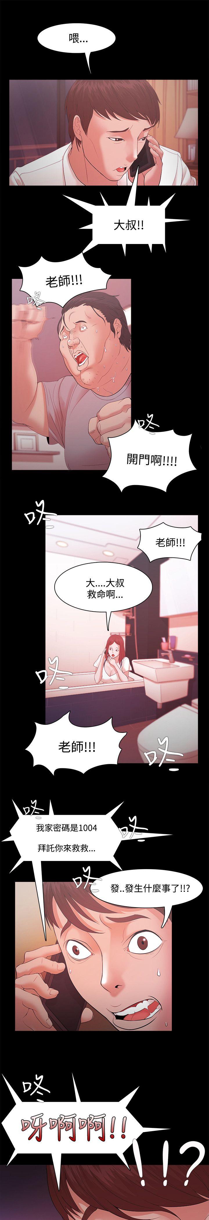 Loser 第16話 第19页