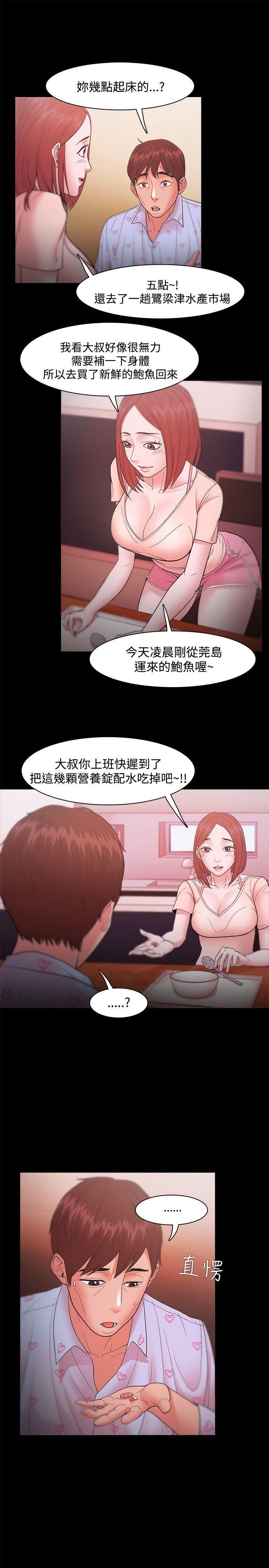 Loser 第18話 第9页