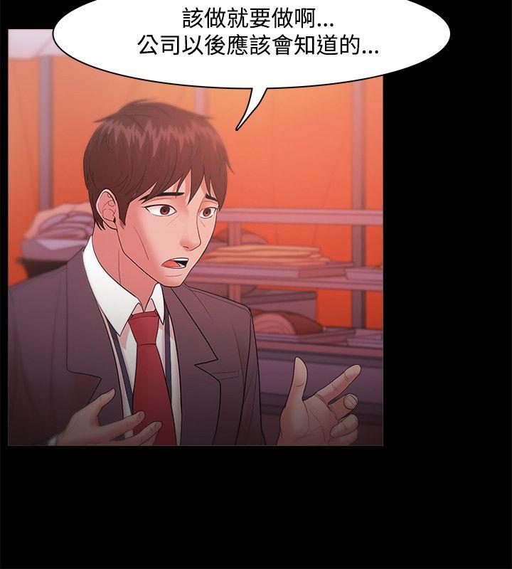 Loser 第18話 第18页