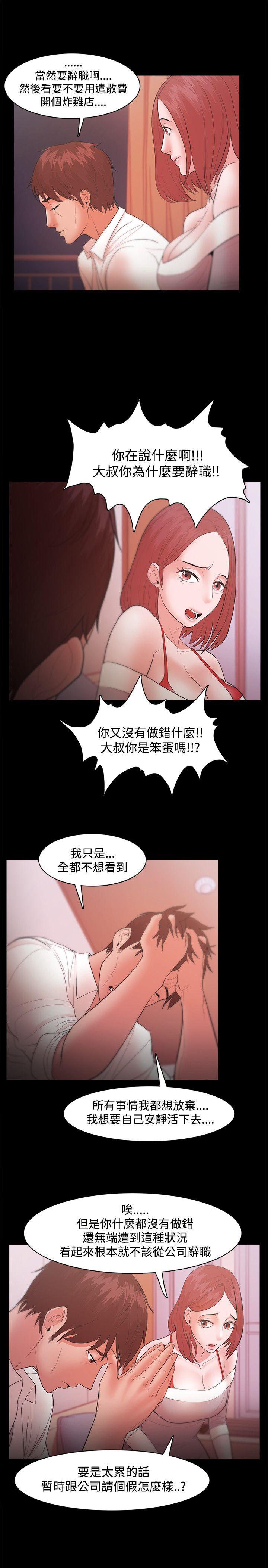 Loser 第19話 第7页