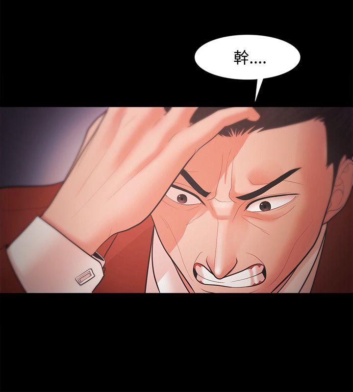 Loser 第19話 第26页