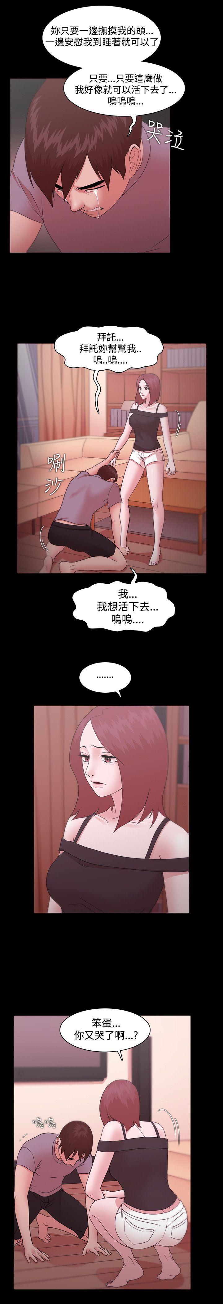 Loser 第11話 第28页