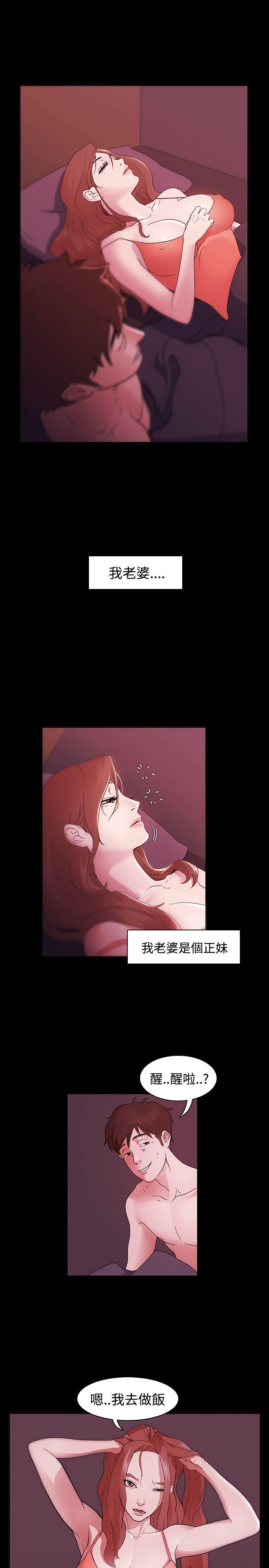 Loser 第1話 第3页