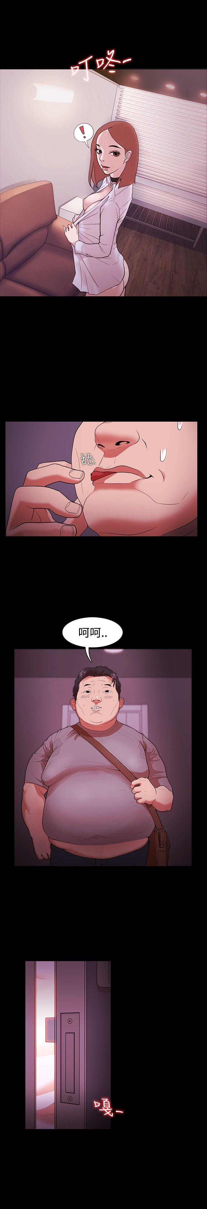Loser 第1話 第31页