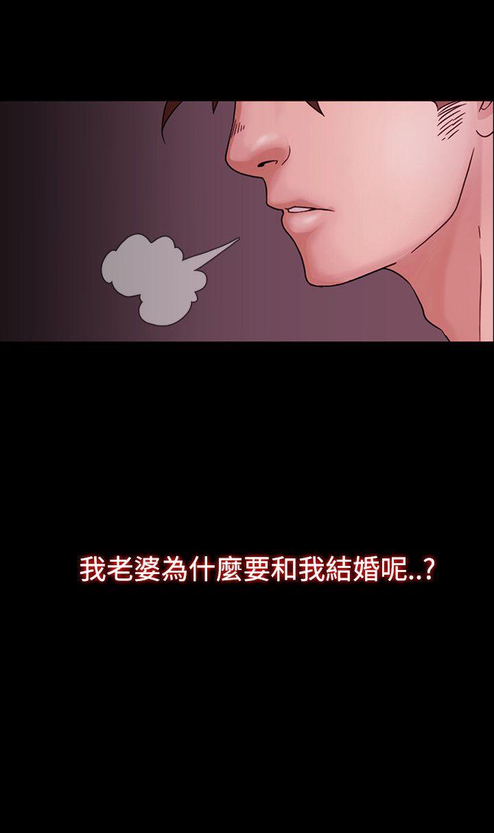 Loser 第1話 第14页