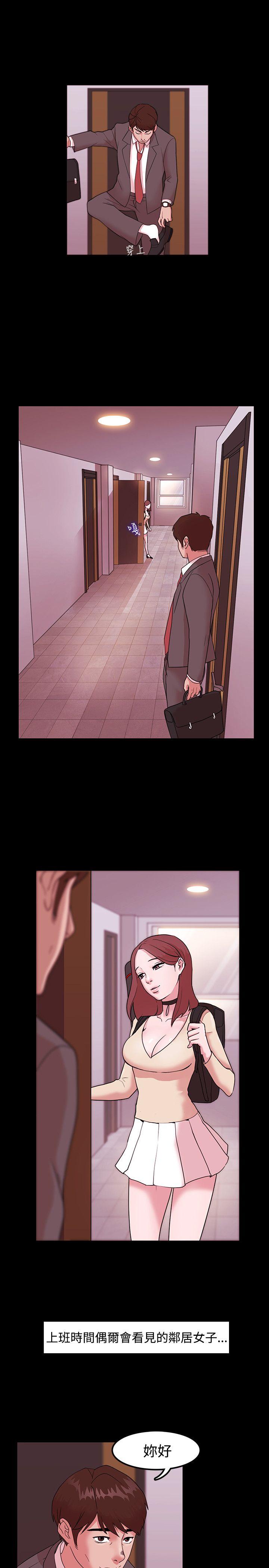 Loser 第1話 第15页