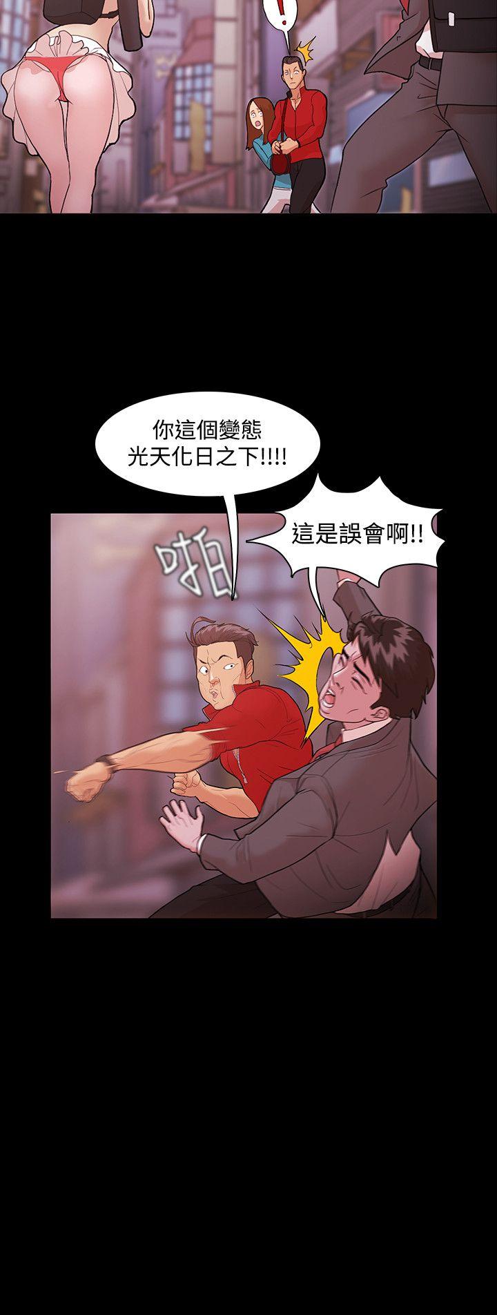 Loser 第1話 第20页