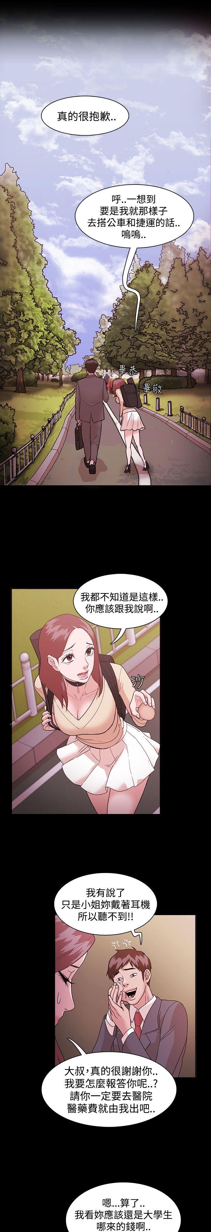 Loser 第1話 第21页