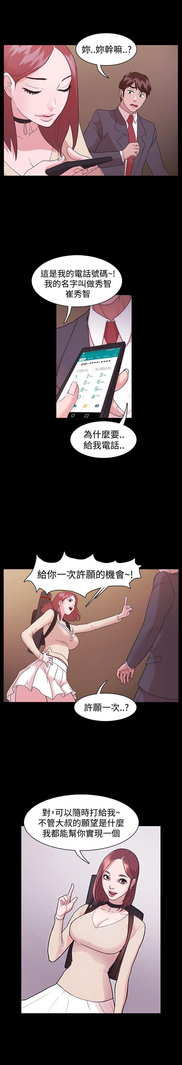 Loser 第1話 第23页