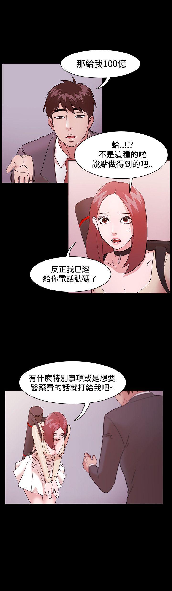 Loser 第1話 第24页