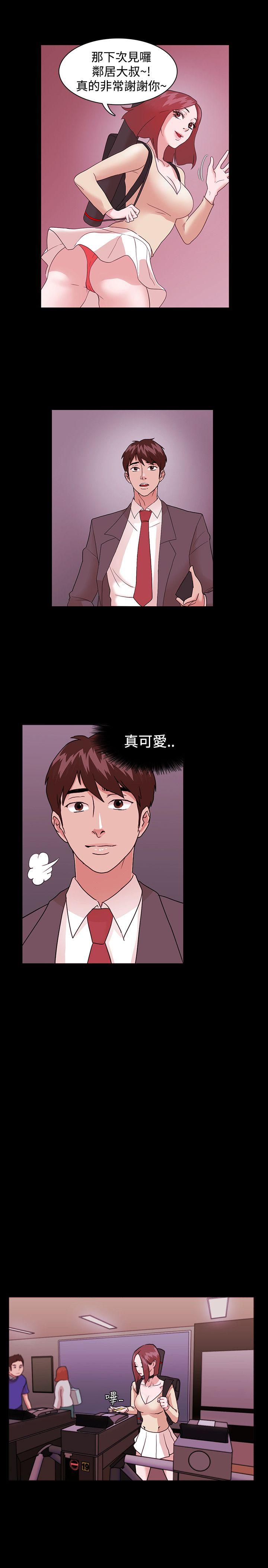 Loser 第1話 第25页