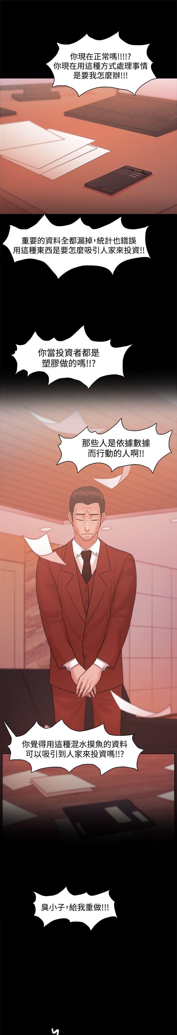 Loser 第20話 第21页