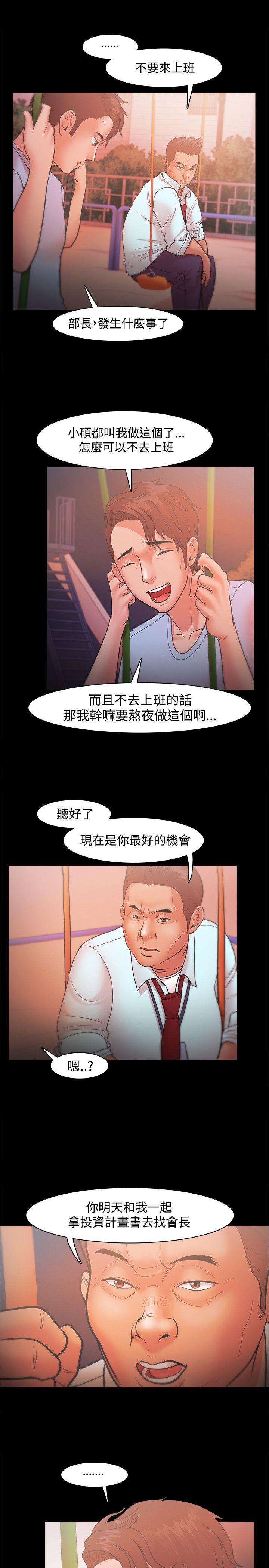 Loser 第21話 第1页