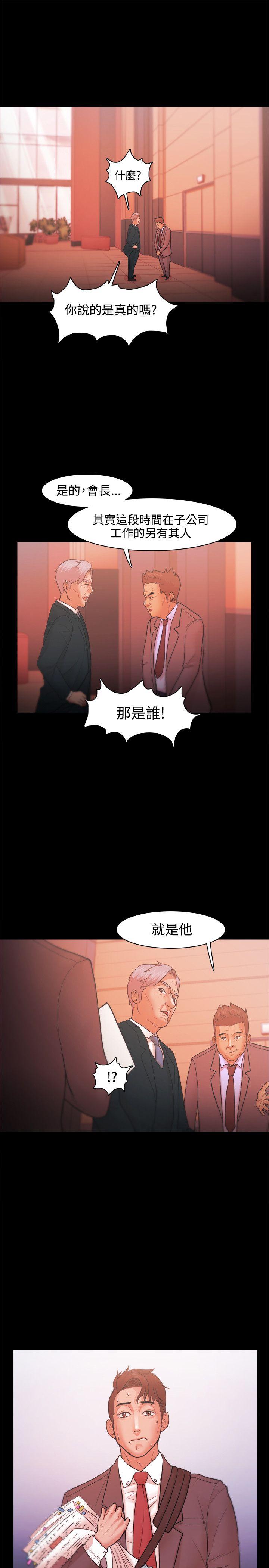 Loser 第21話 第31页