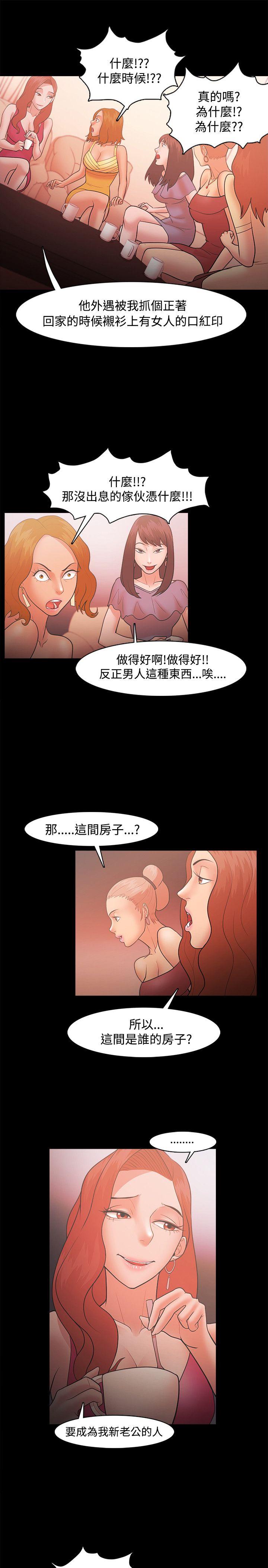 Loser 第21話 第17页