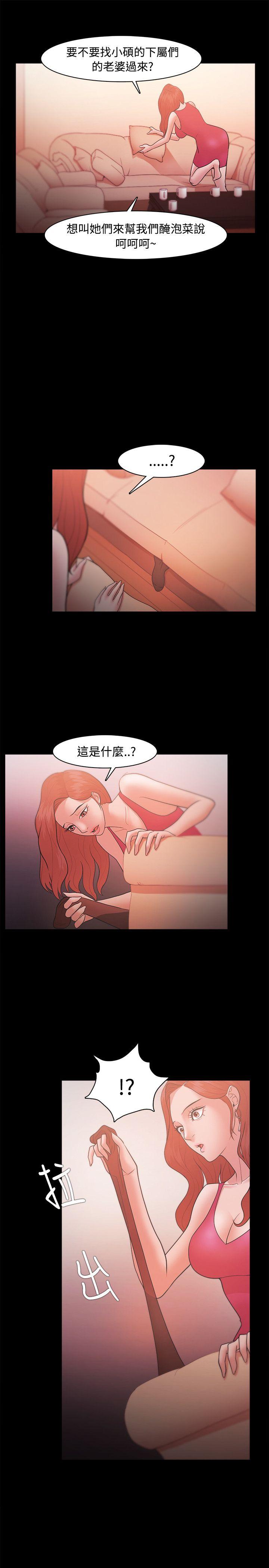Loser 第21話 第23页