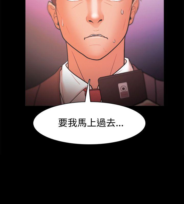 Loser 第24話 第2页